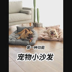 Customizable Multifunctional Folding Pet Cushion